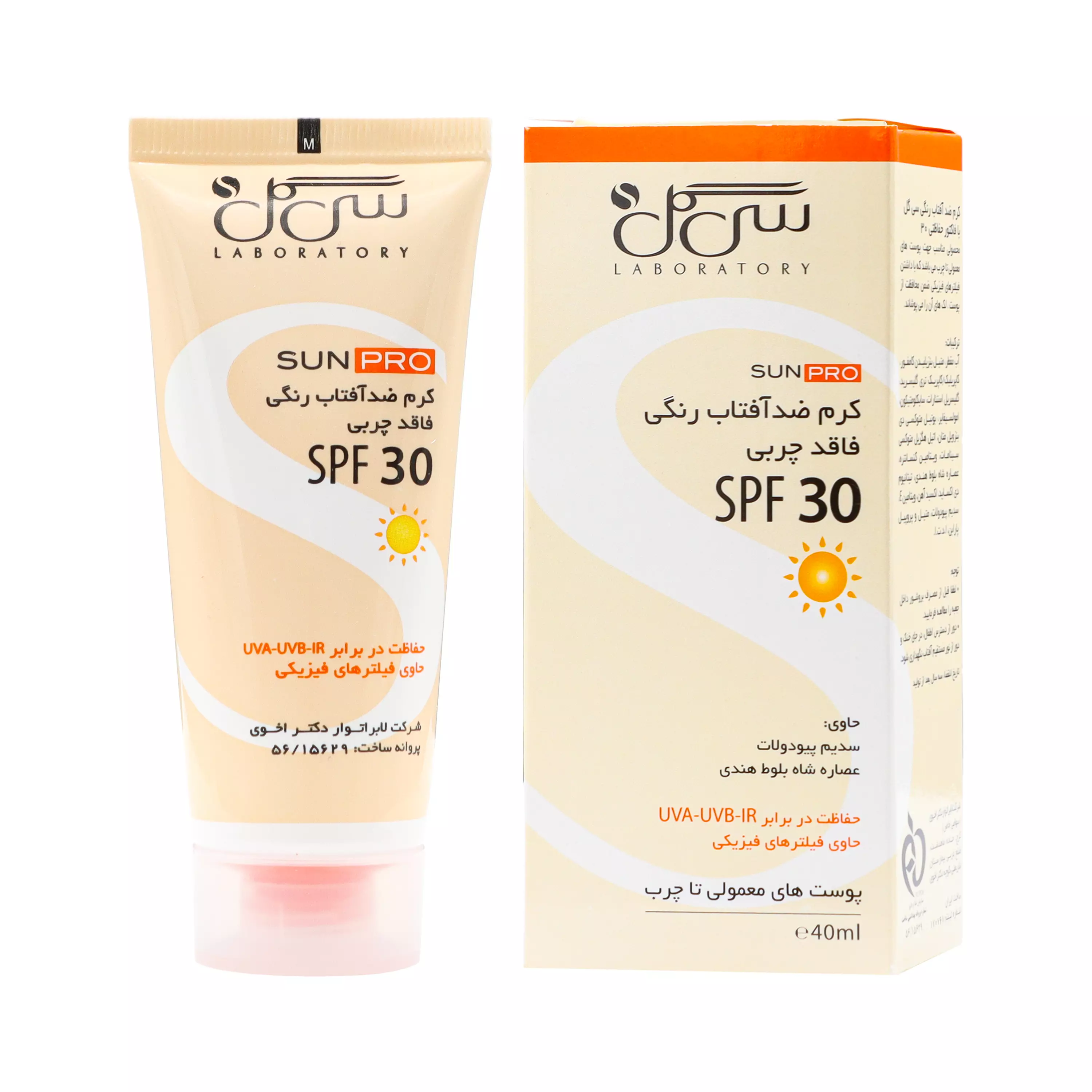 کرم ضد آفتاب SPF30 مناسب پوست‌های نرمال تا چرب رنگی سی گل